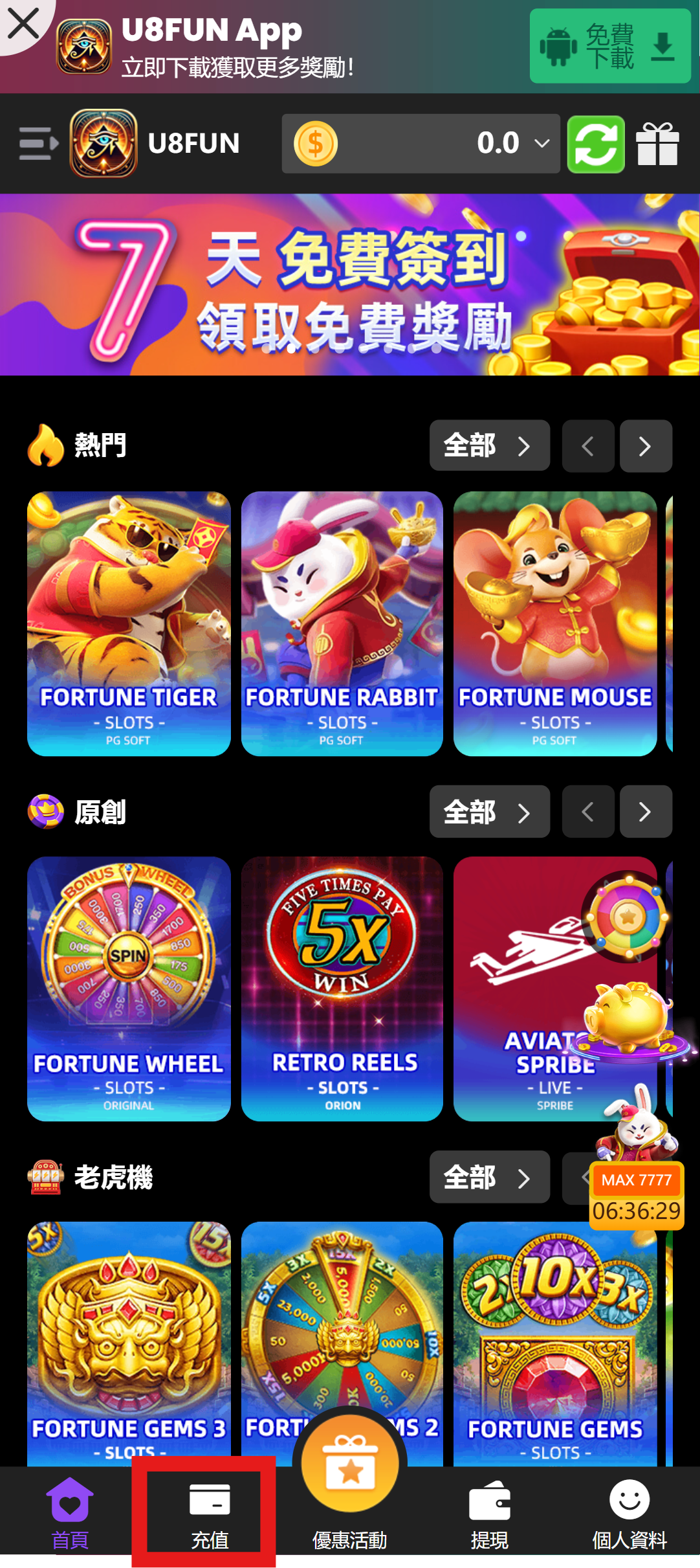 免费玩游戏可以赚USDT和USDC? 7