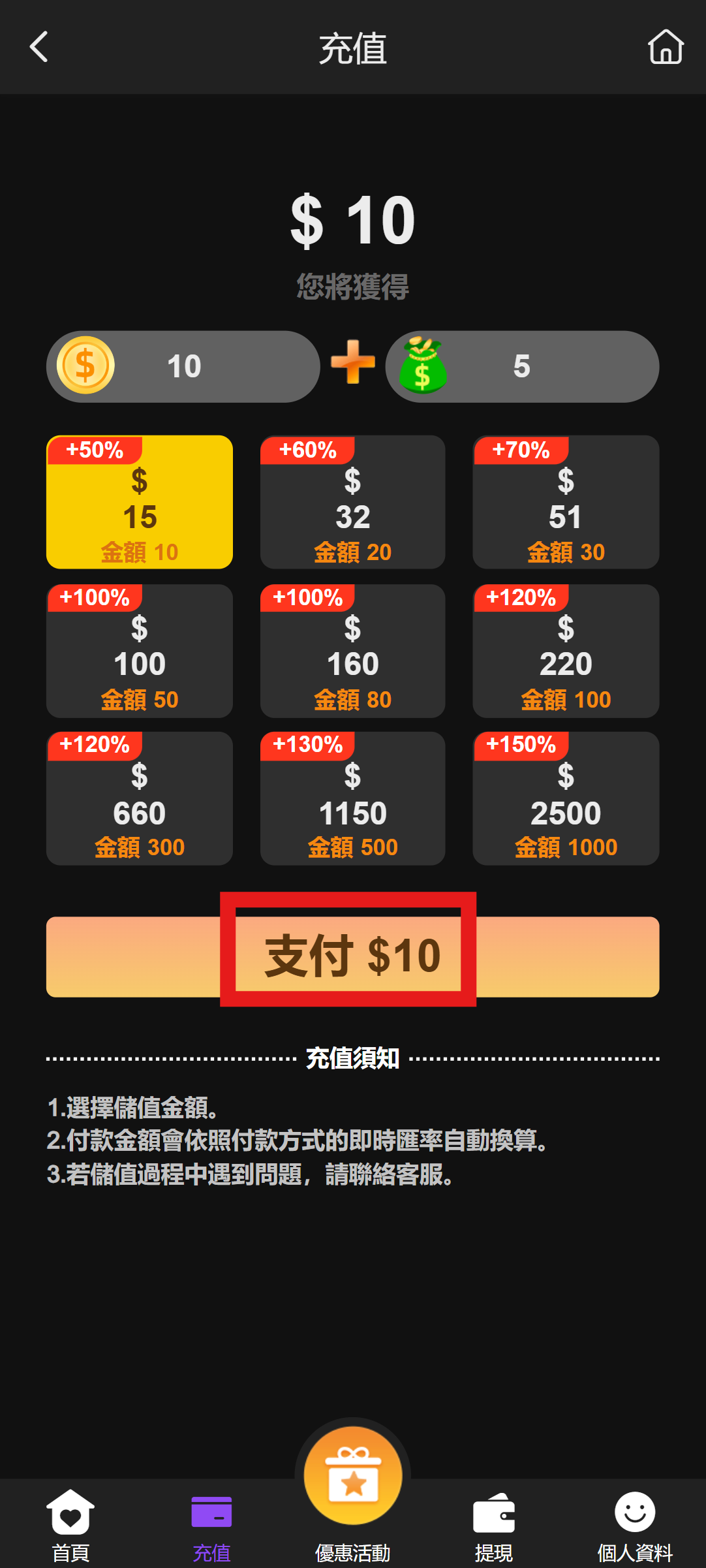 免费玩游戏可以赚USDT和USDC? 8